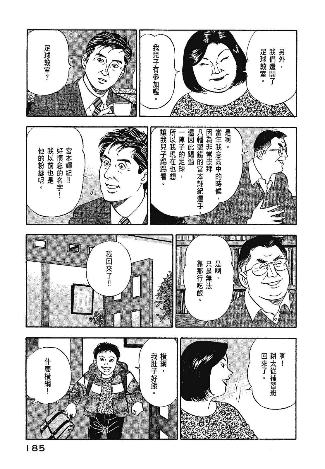 Page 188