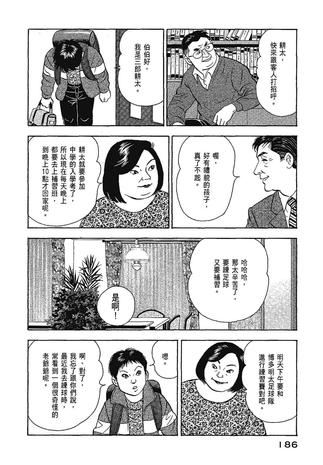 Page 189
