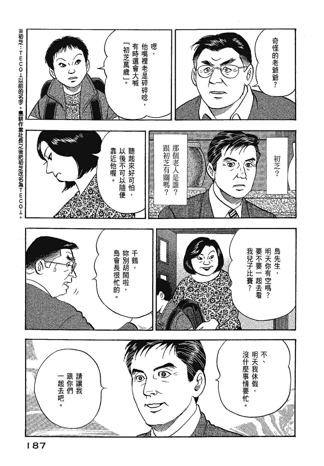 Page 190