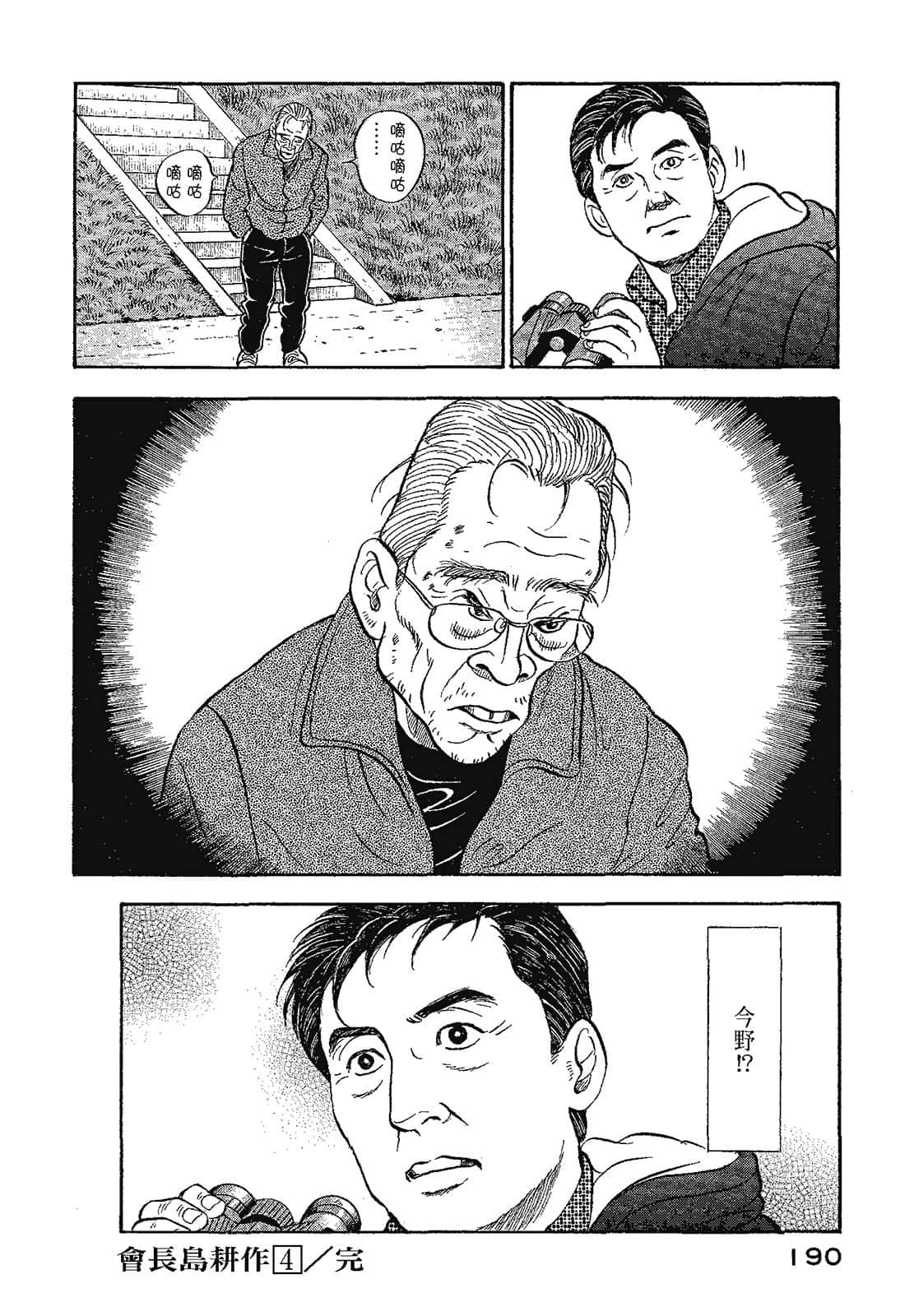 Page 193