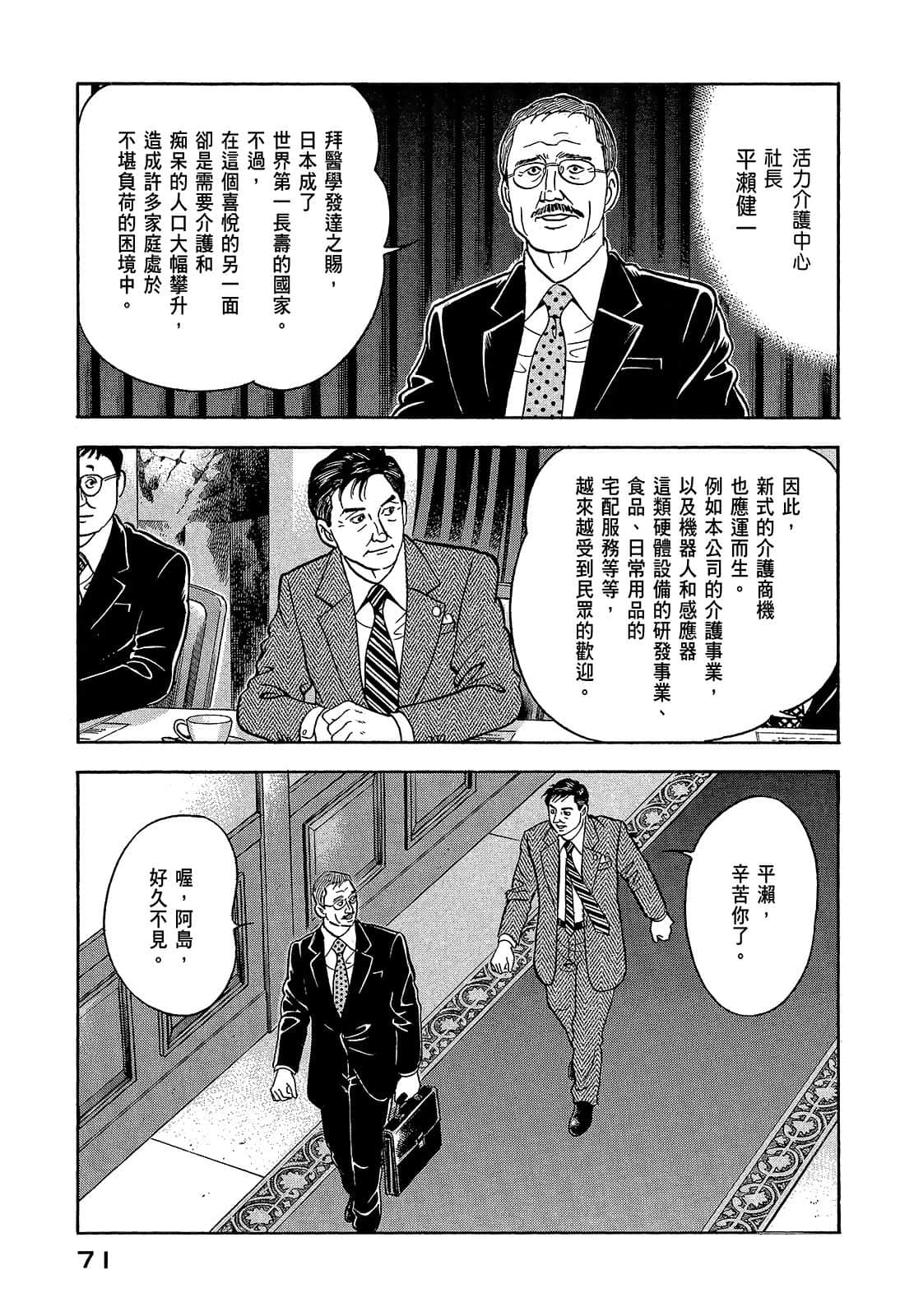Page 74