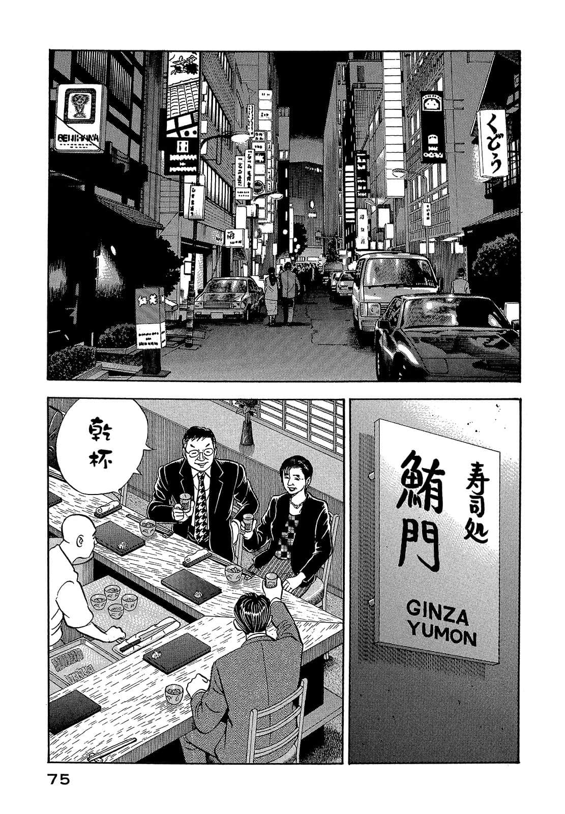Page 78
