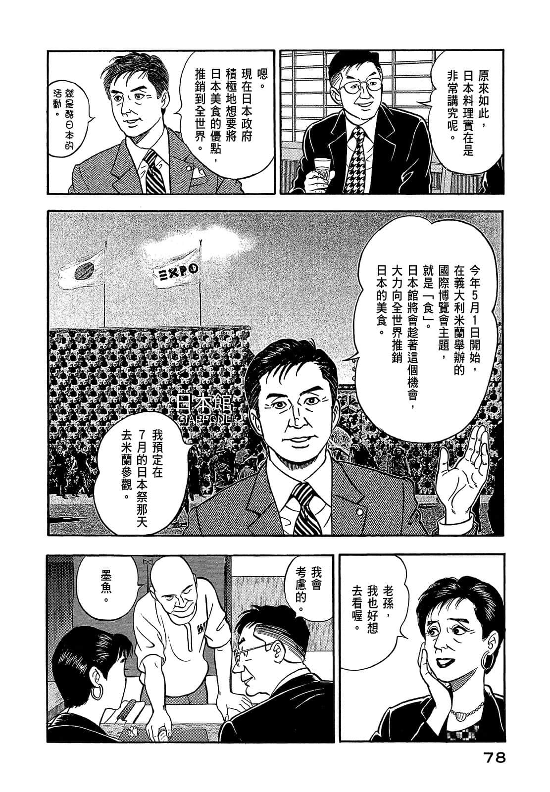 Page 81