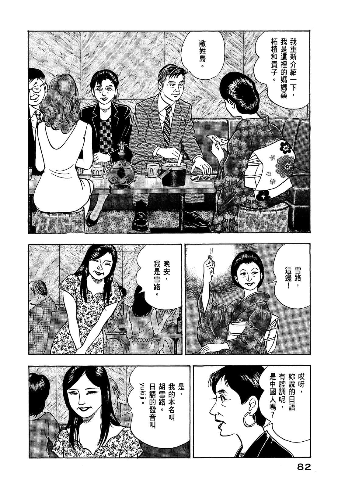 Page 85