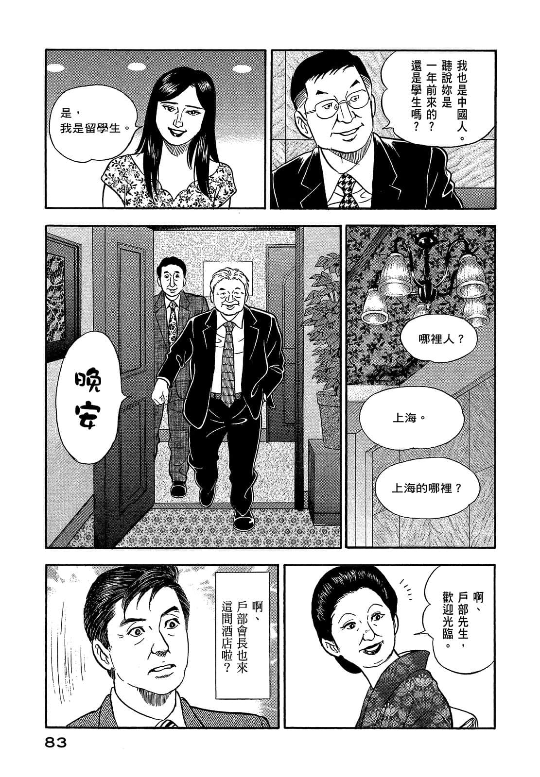 Page 86