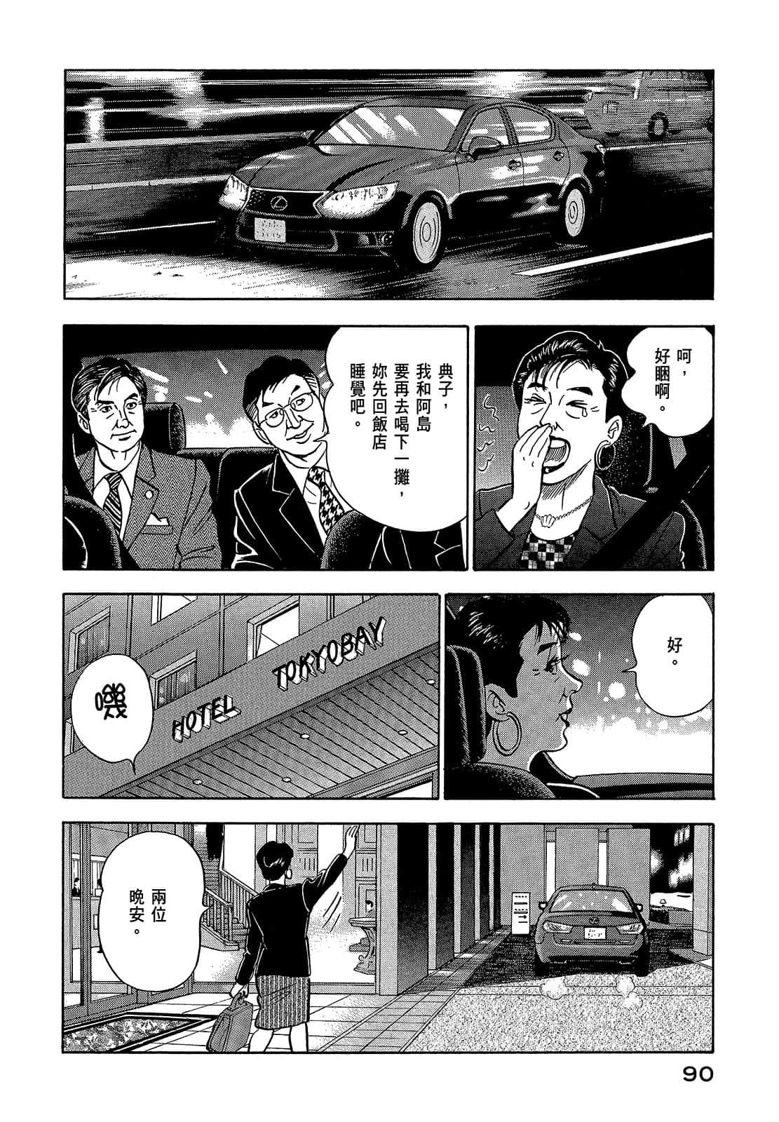 Page 93