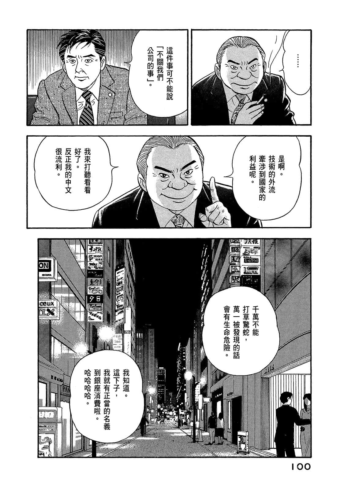 Page 103