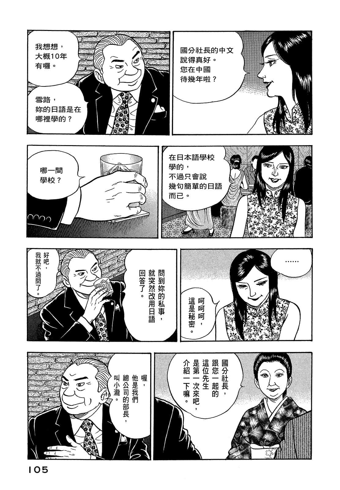 Page 108