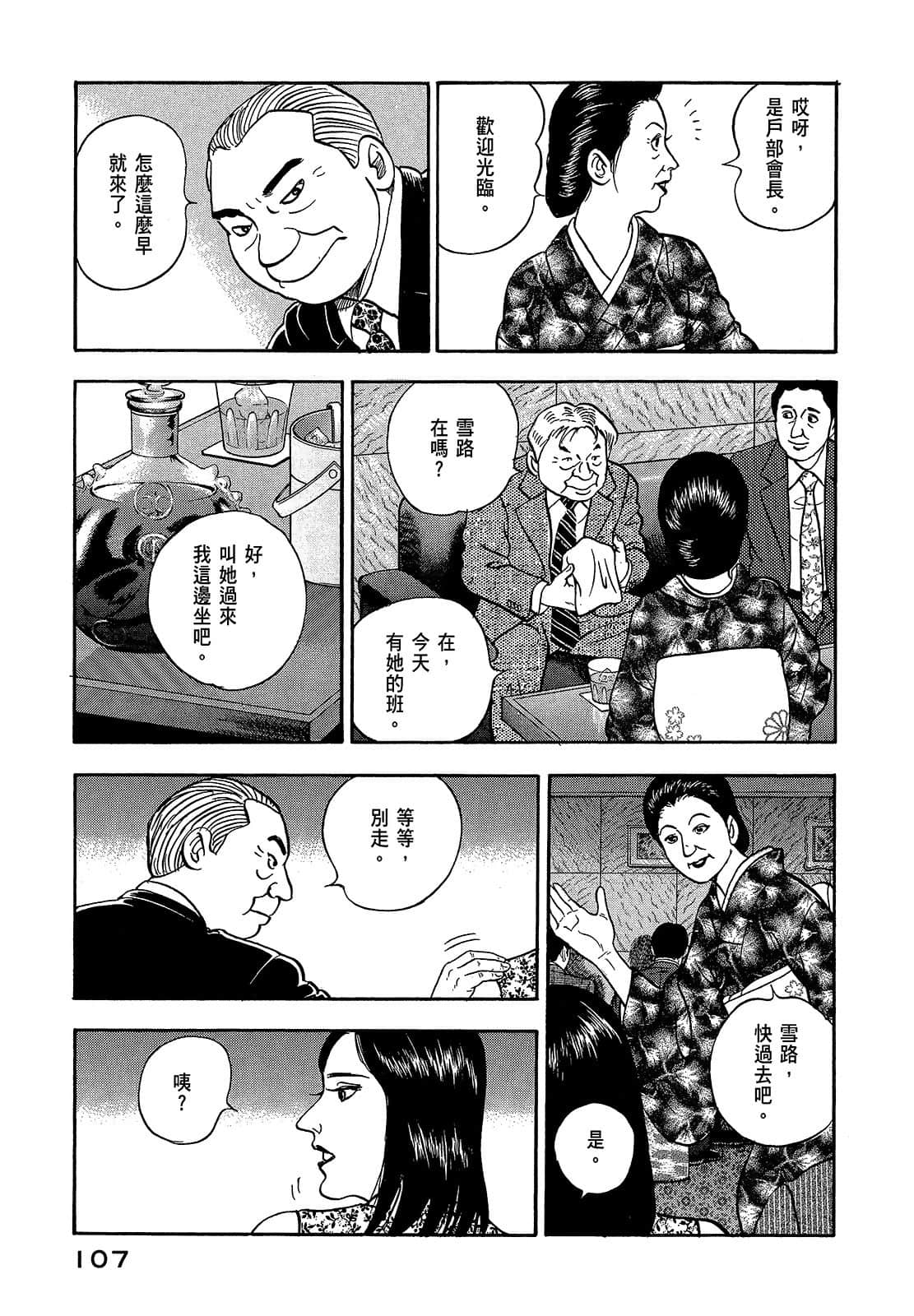 Page 110