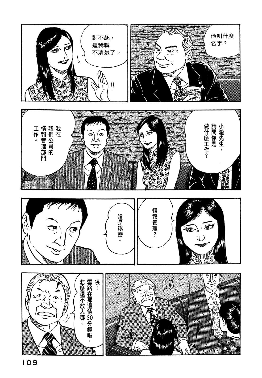 Page 112