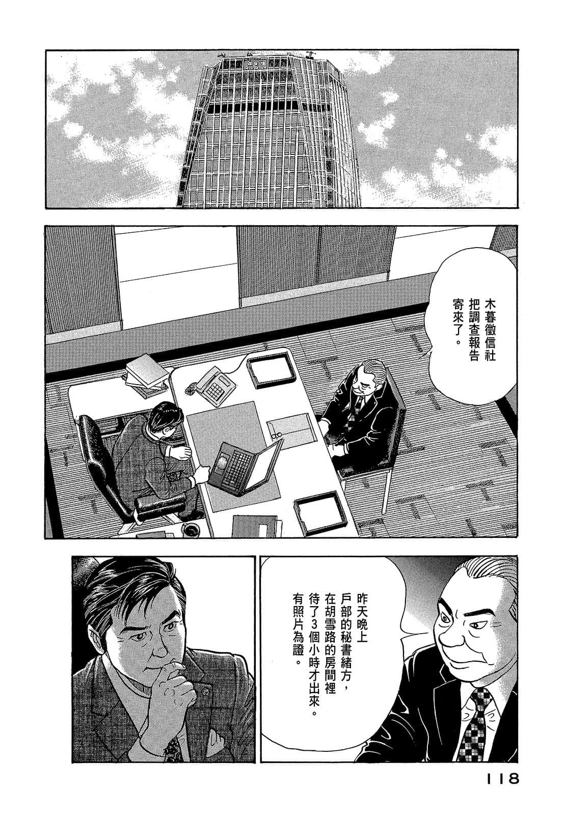 Page 121