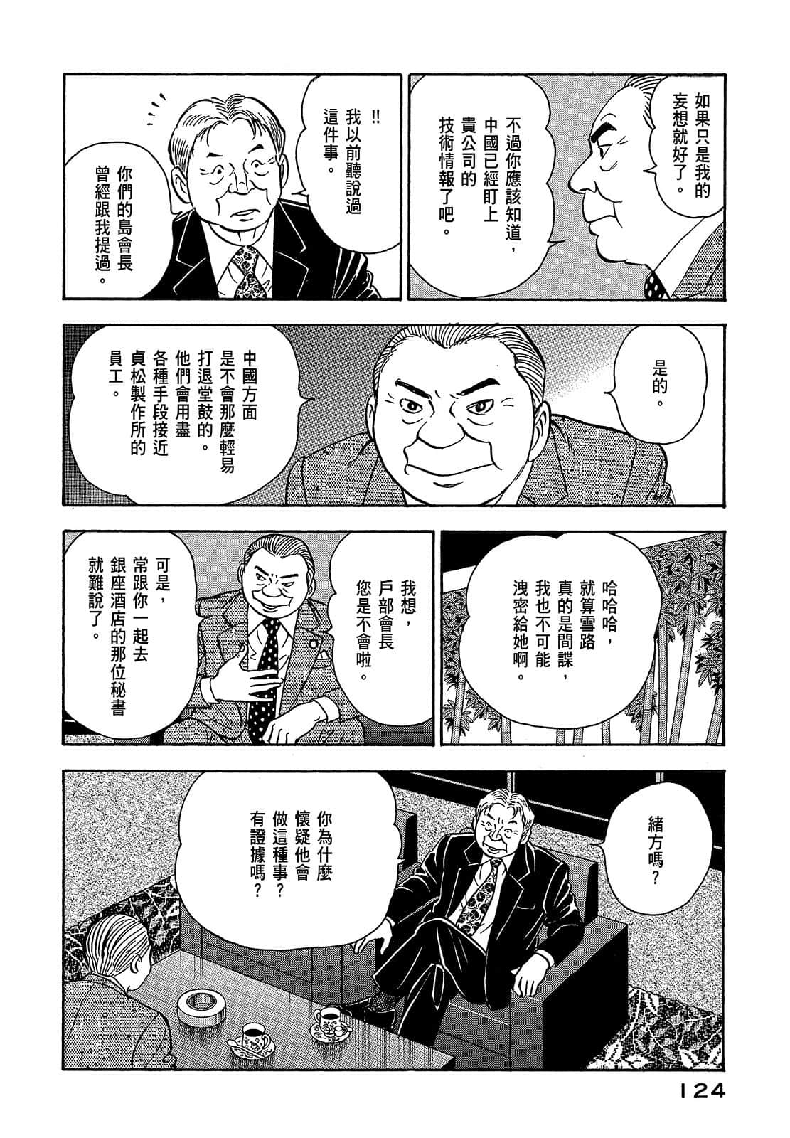 Page 127