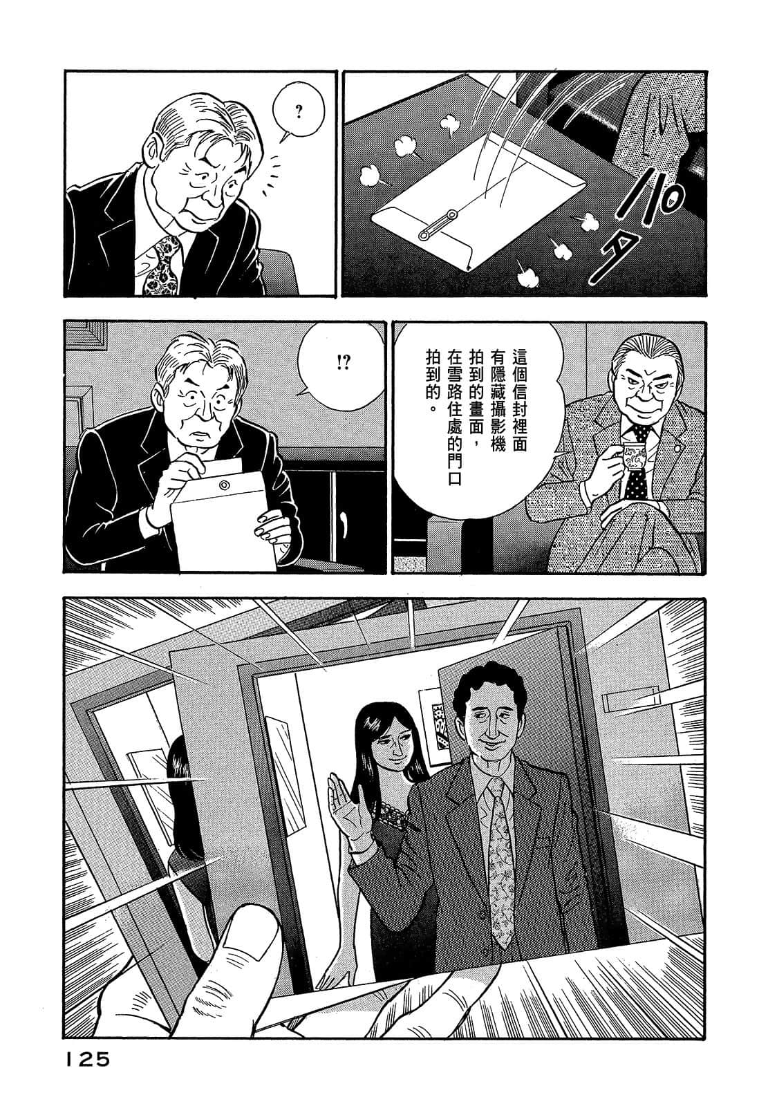 Page 128