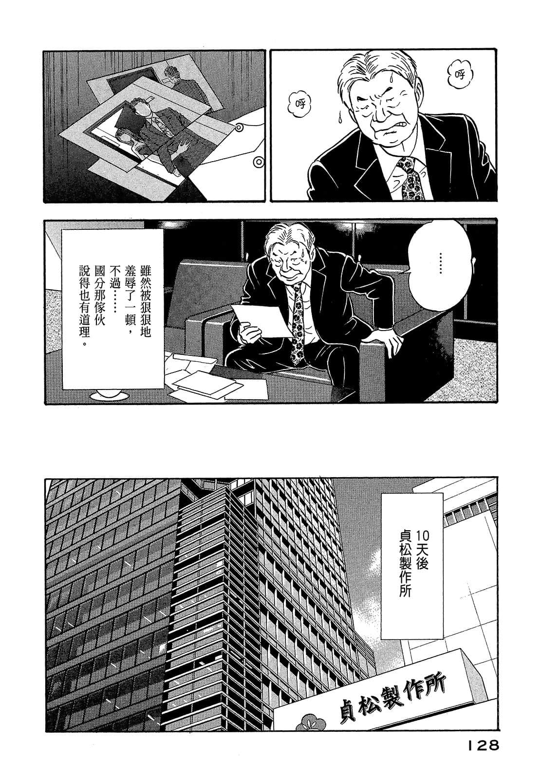 Page 131