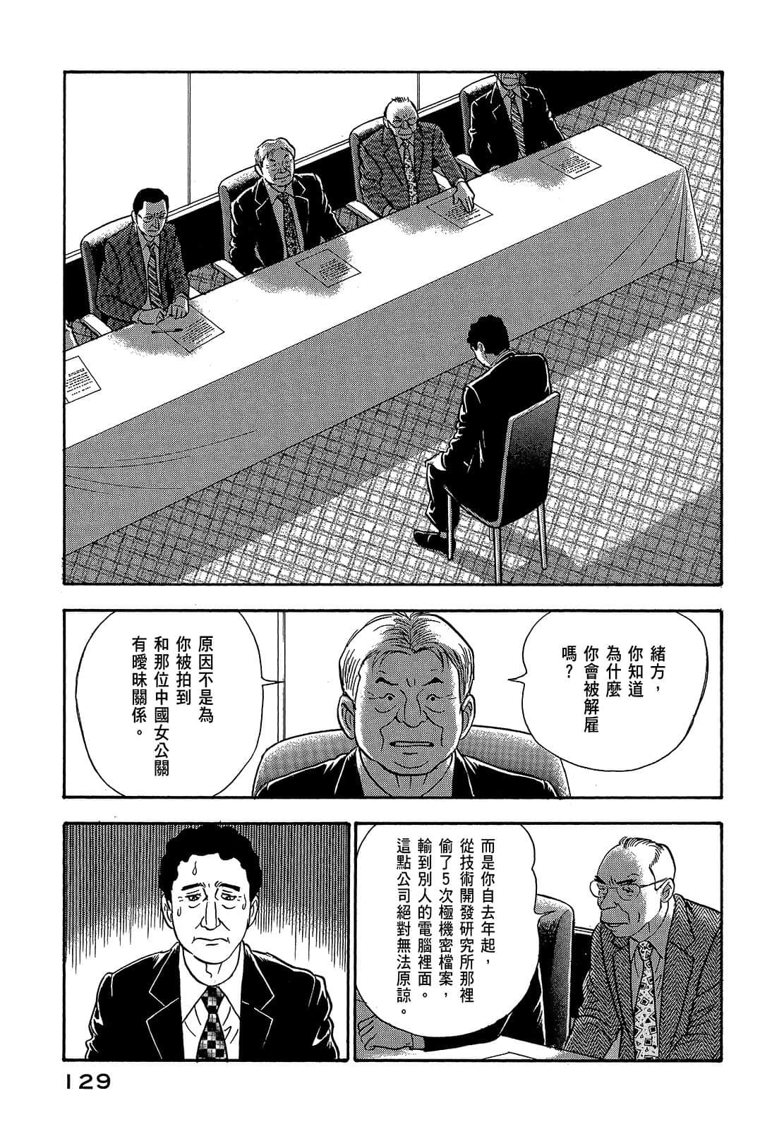 Page 132