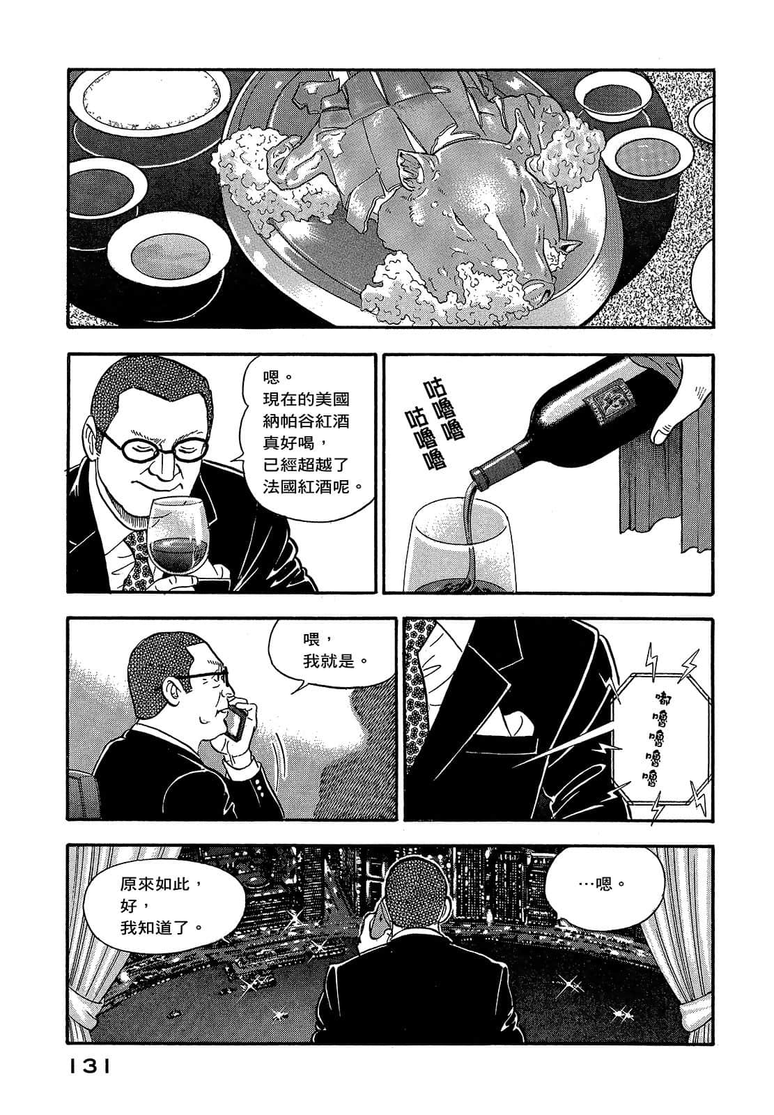 Page 134
