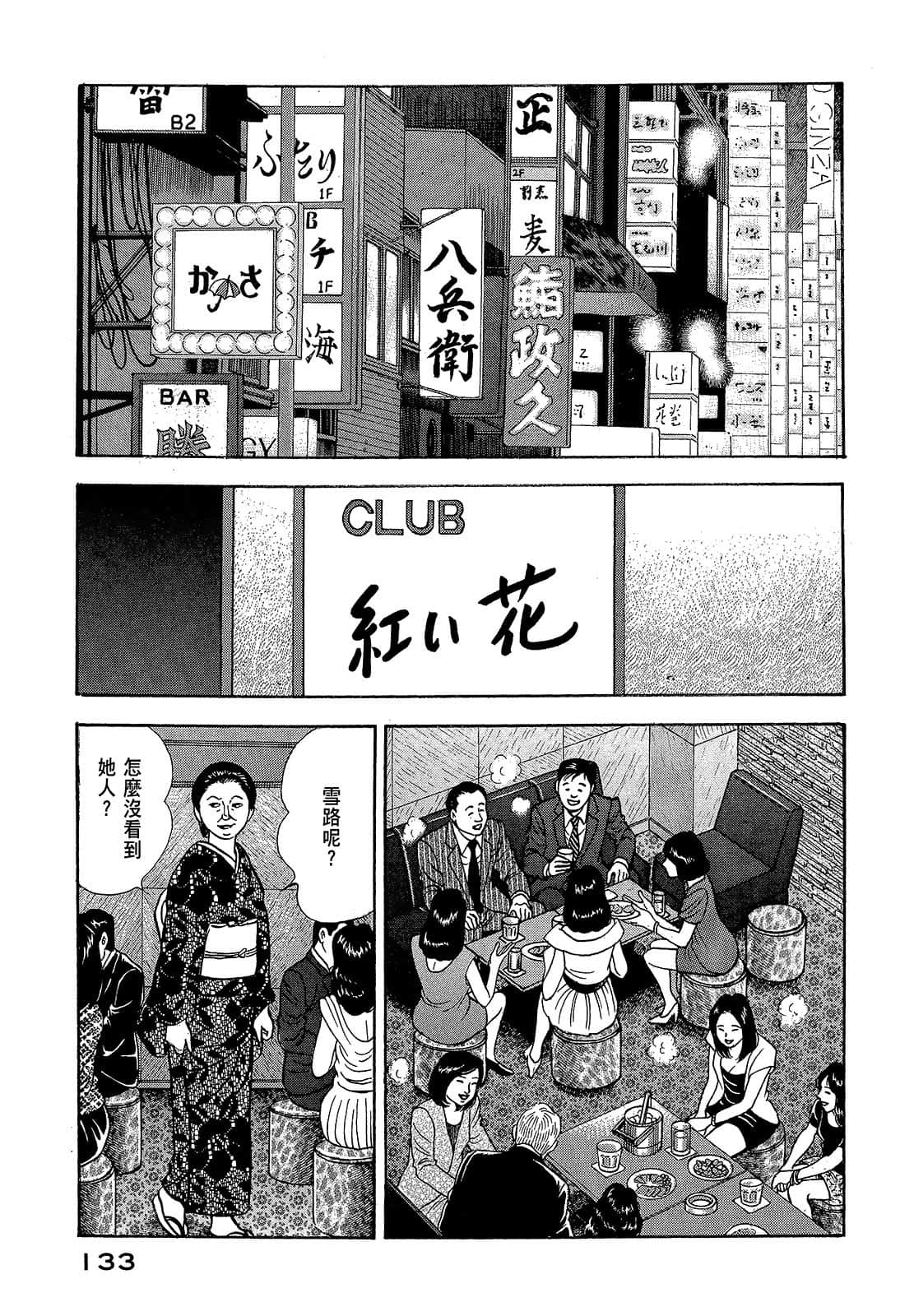Page 136