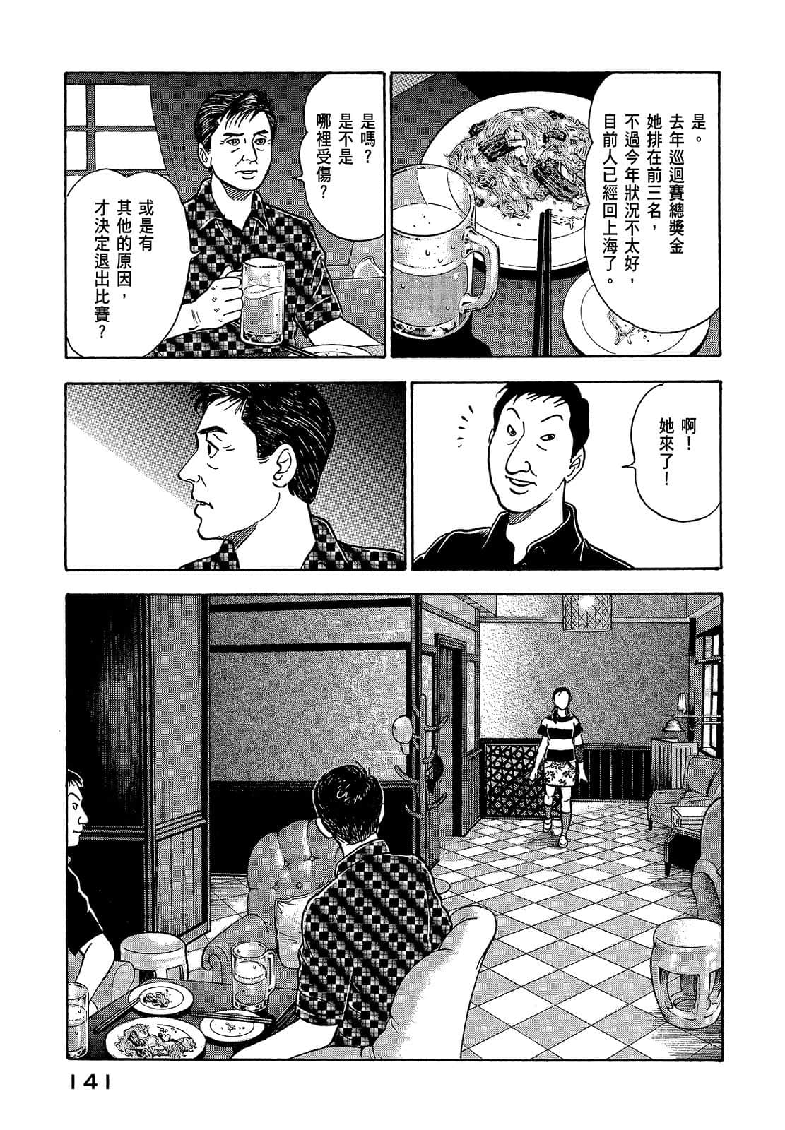 Page 144