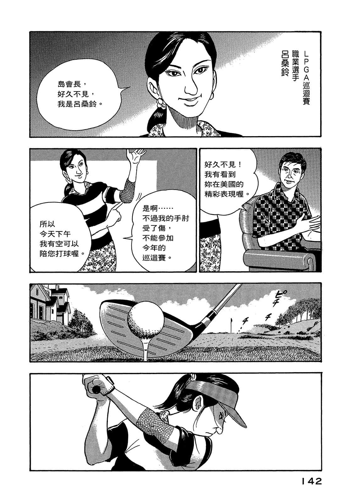 Page 145