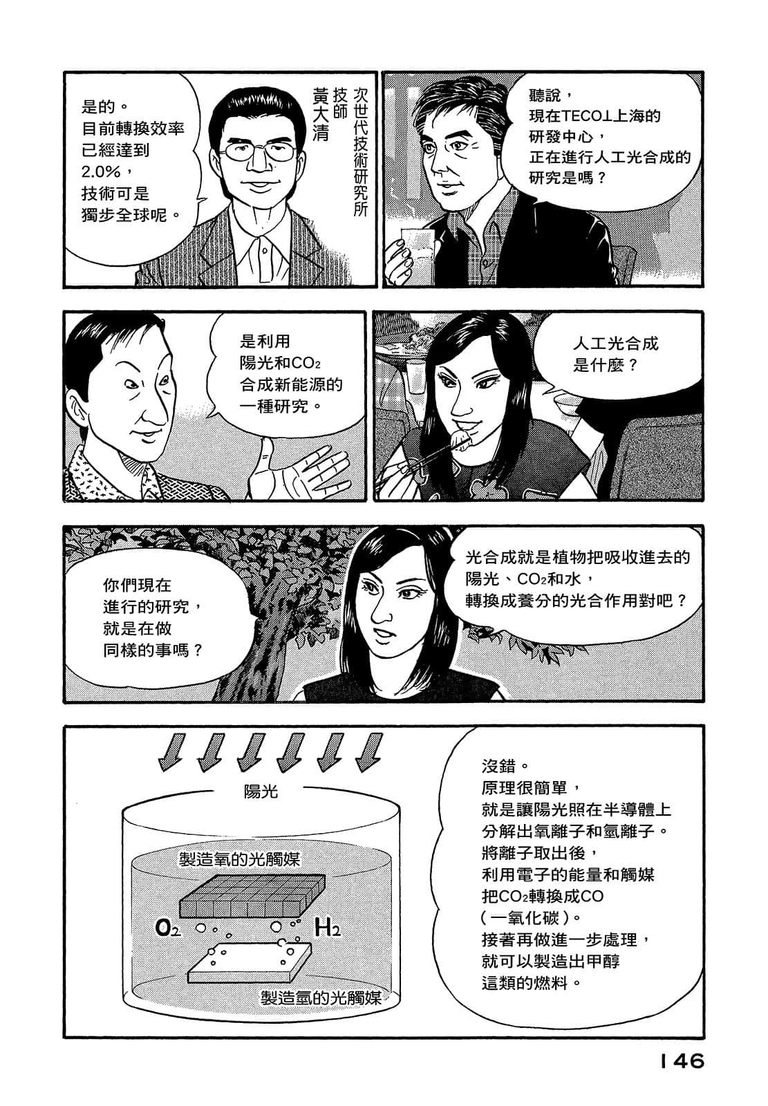 Page 149