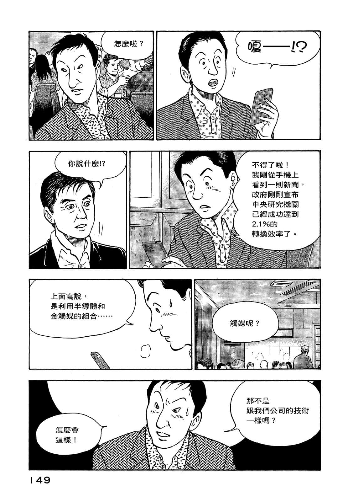 Page 152