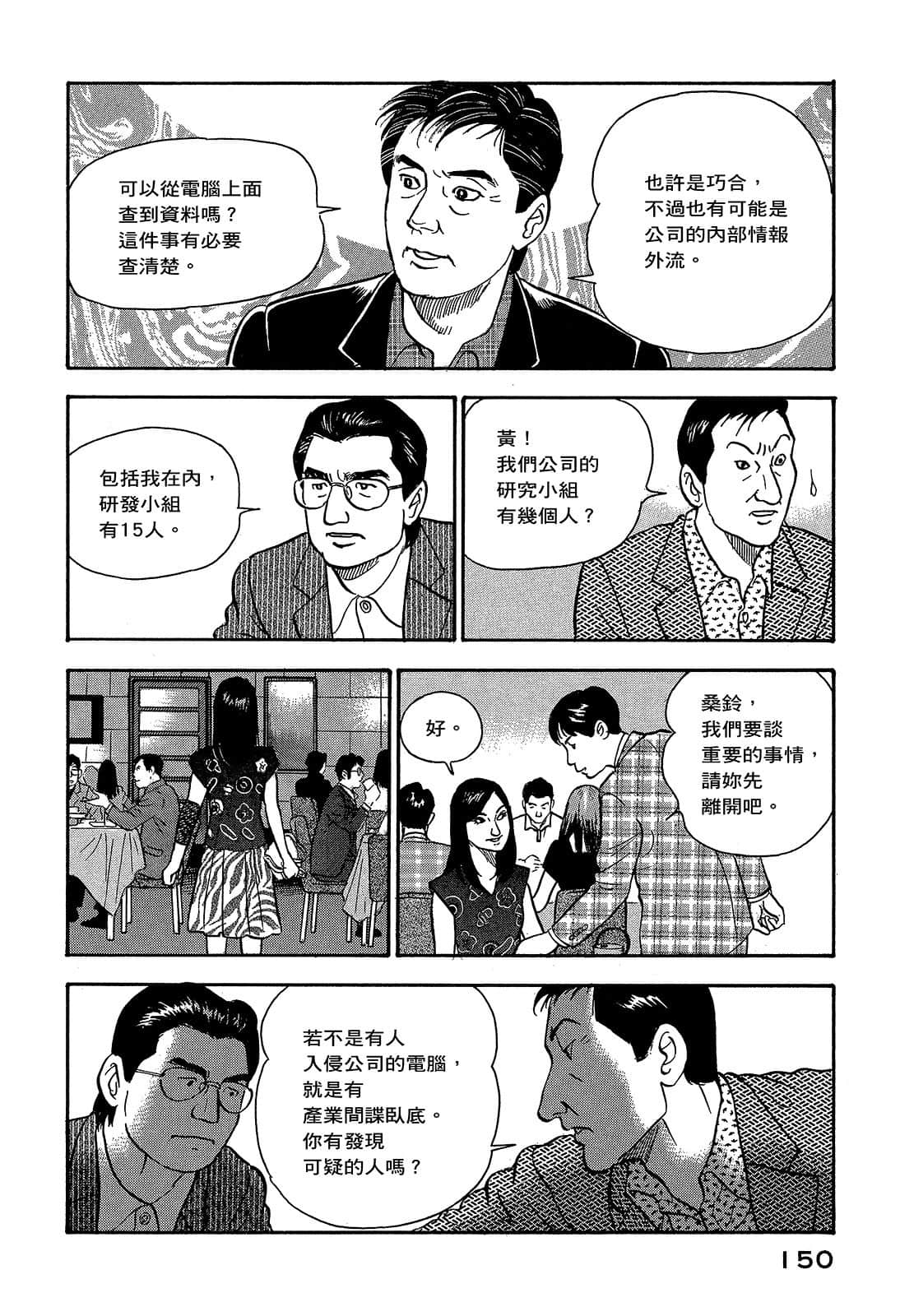 Page 153