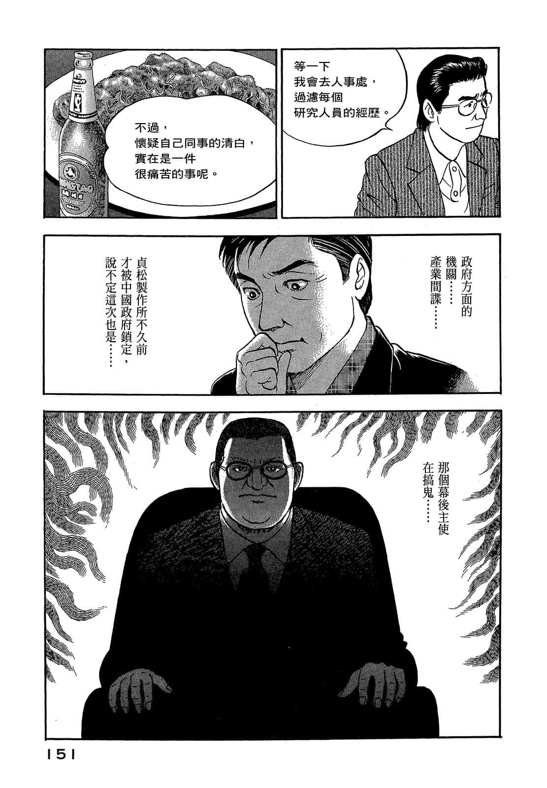 Page 154