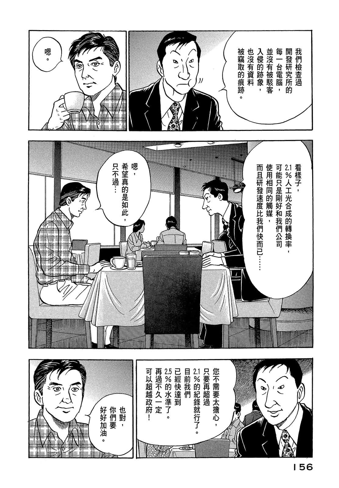 Page 159