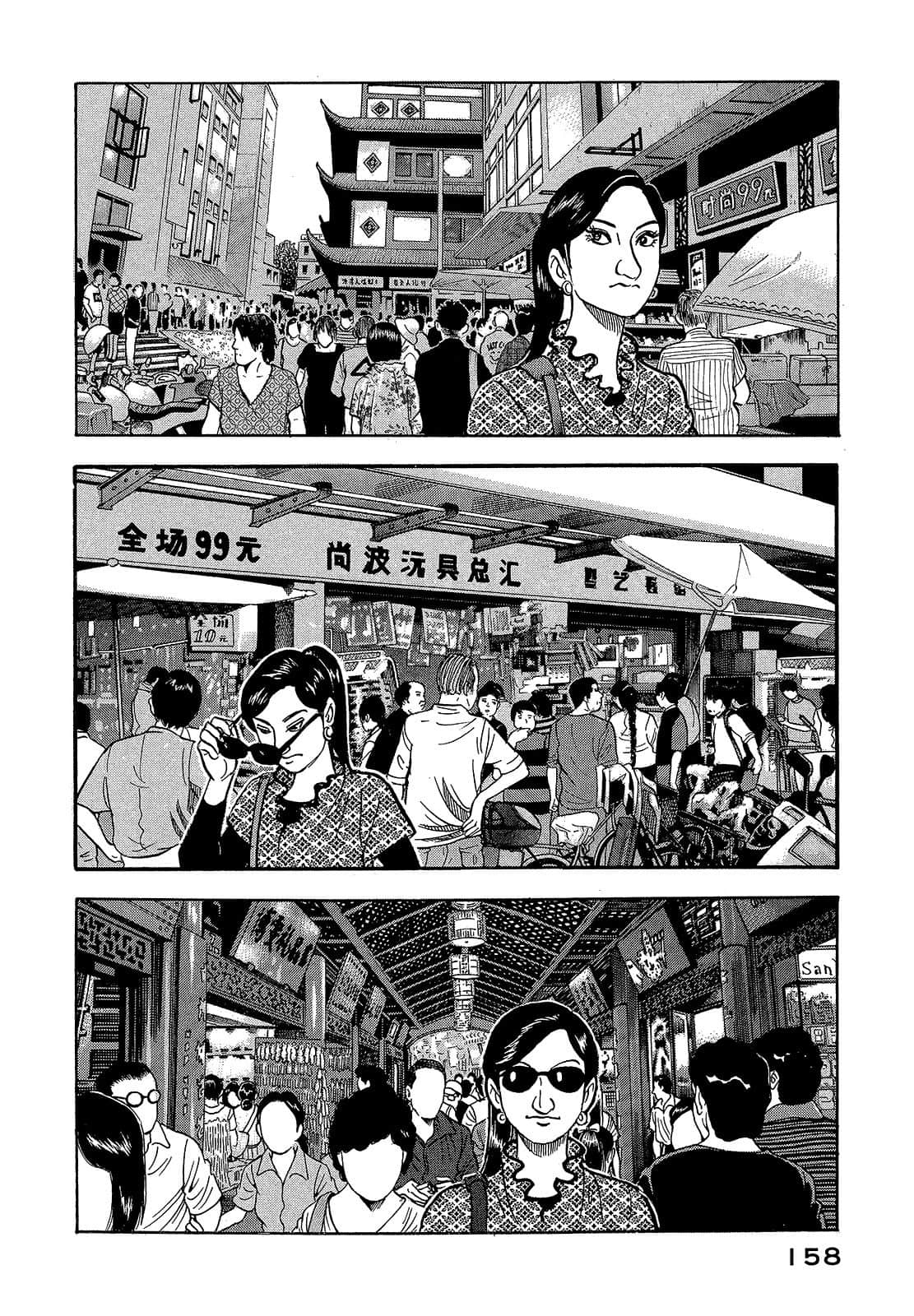 Page 161