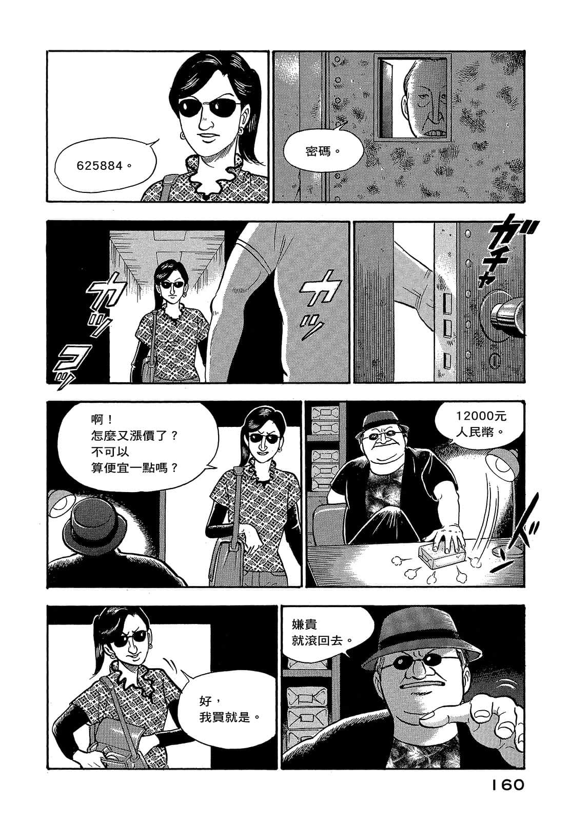 Page 163