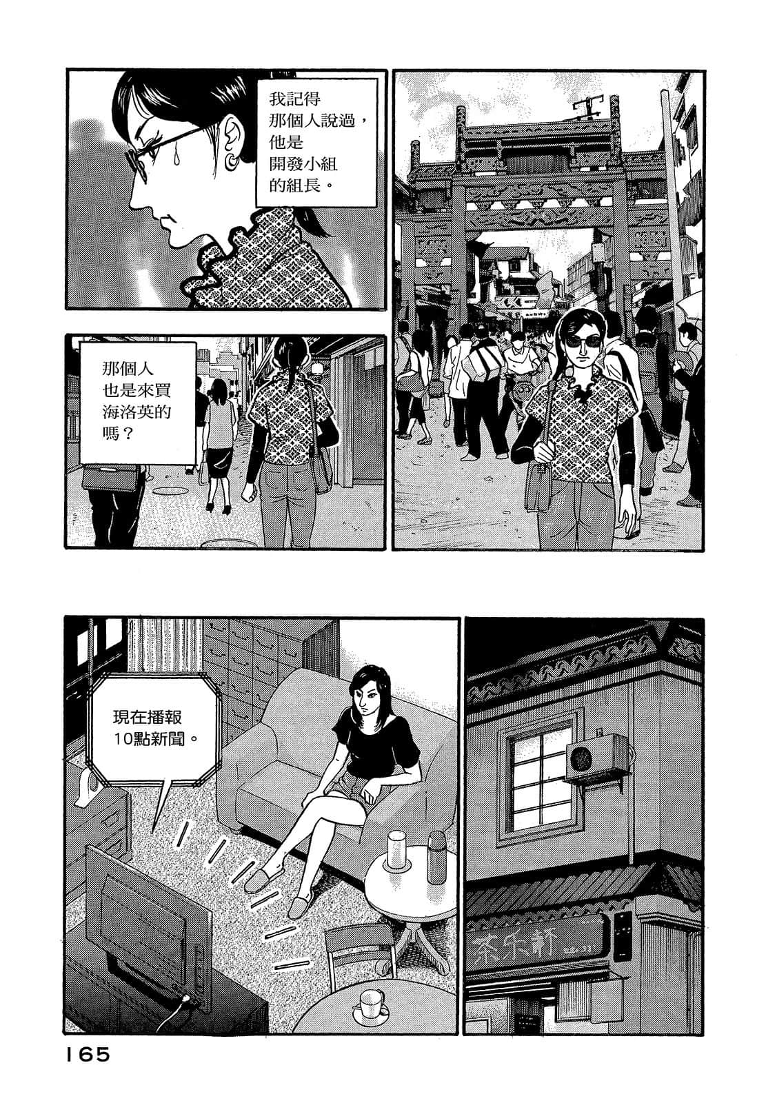 Page 168