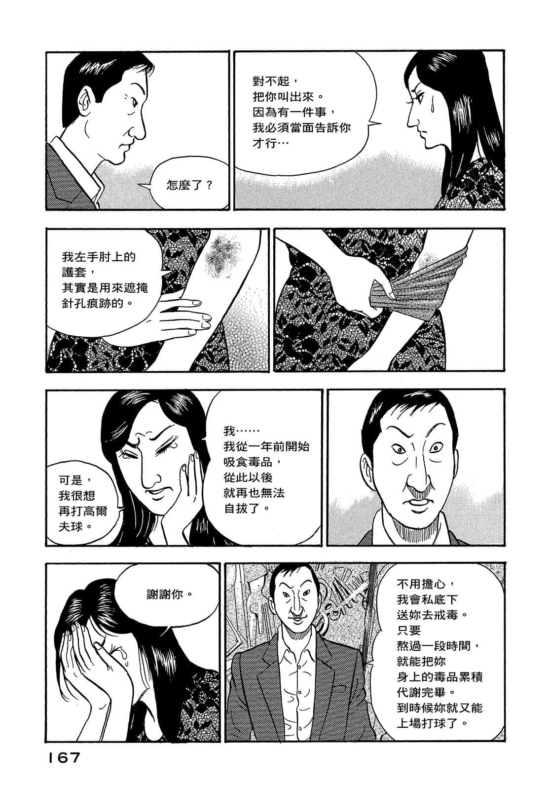 Page 170