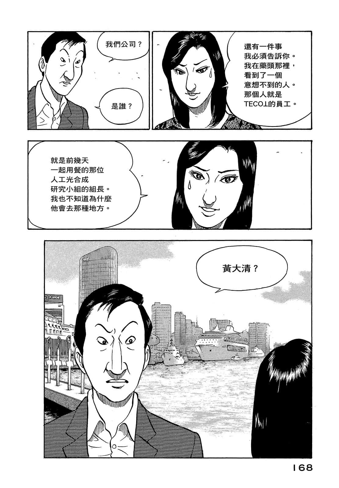 Page 171