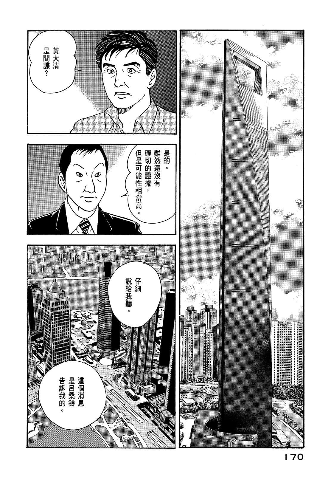 Page 173