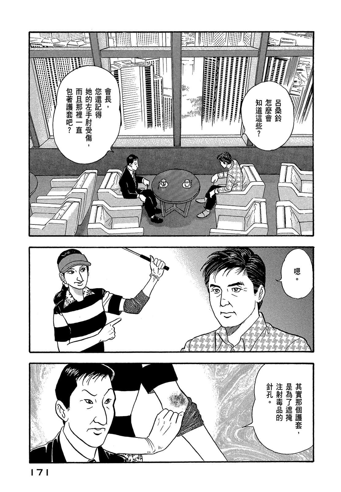 Page 174