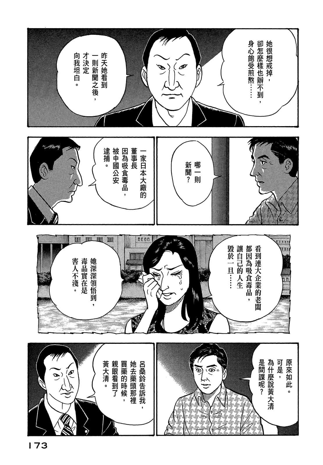 Page 176