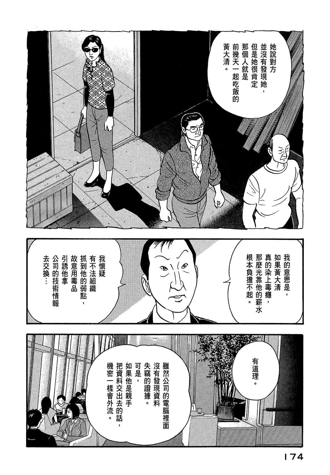 Page 177