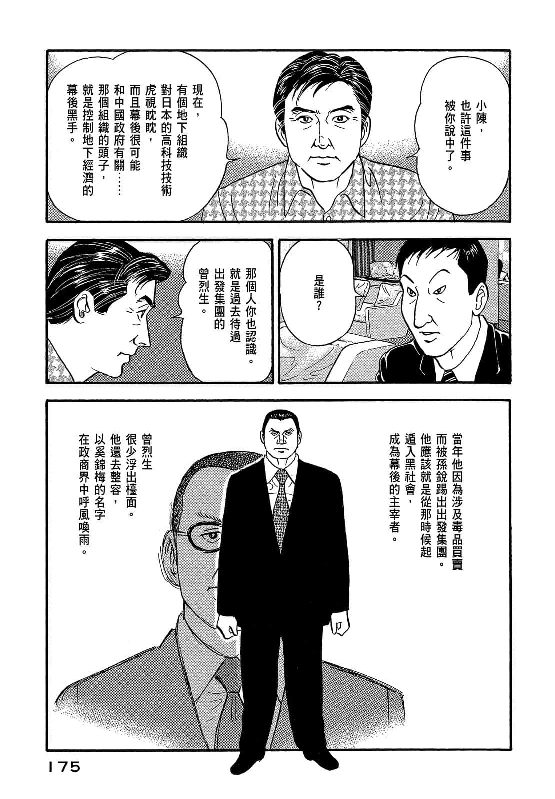 Page 178