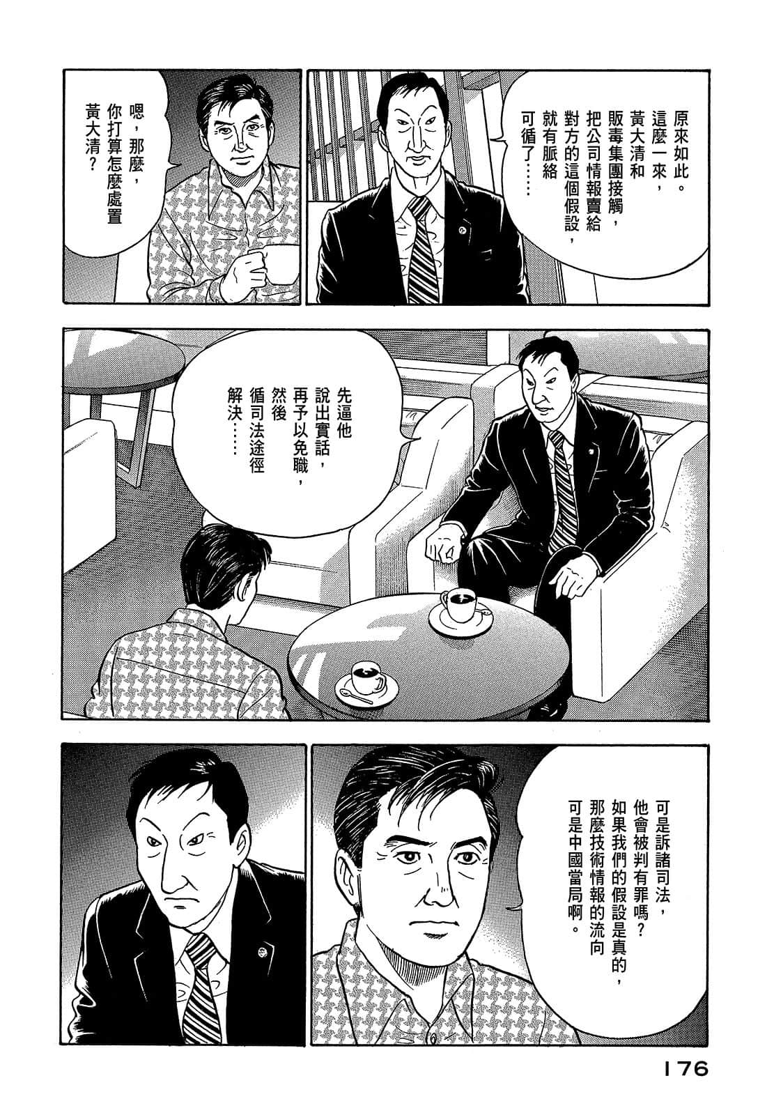 Page 179