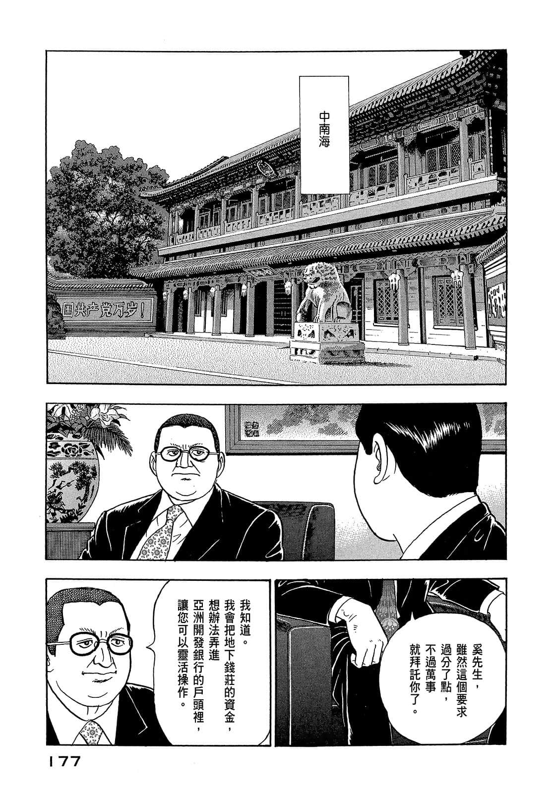 Page 180