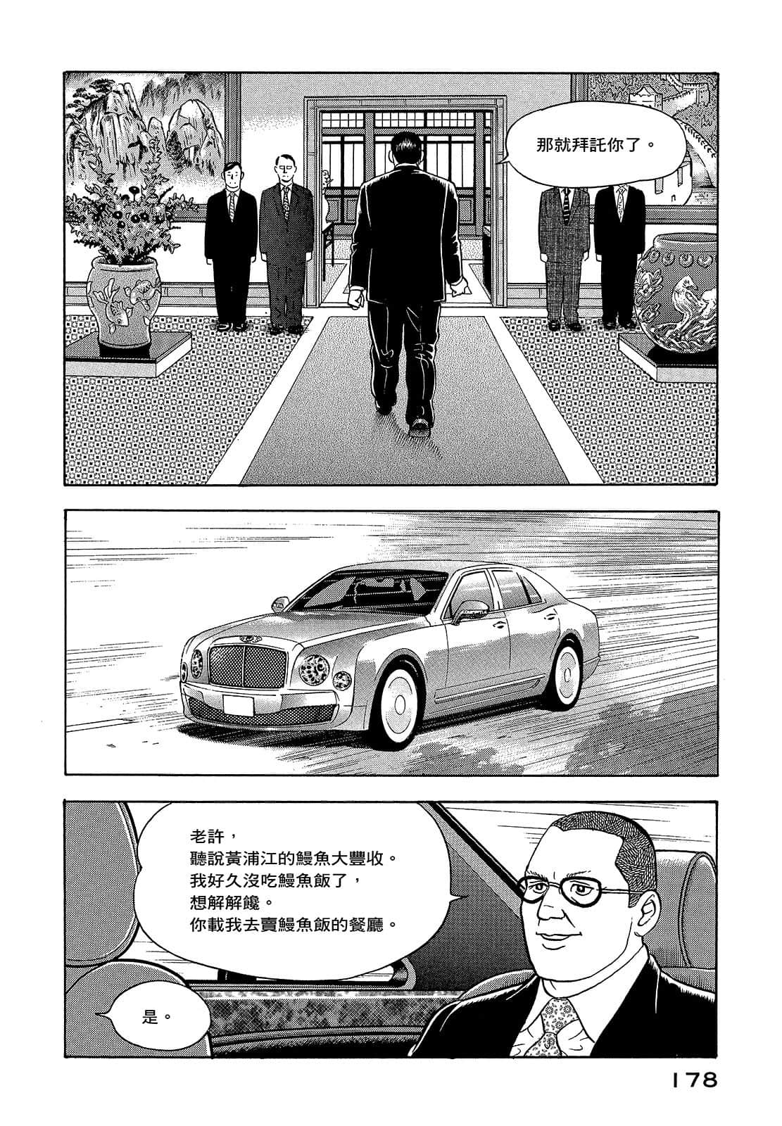 Page 181