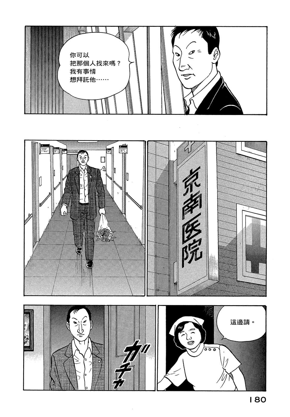 Page 183