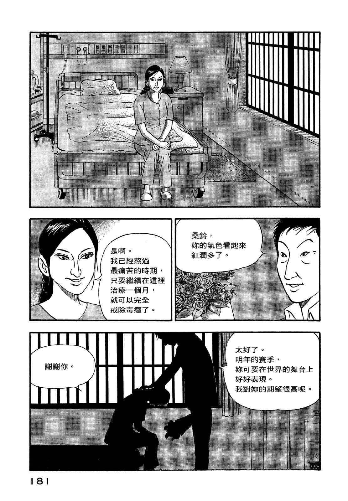 Page 184