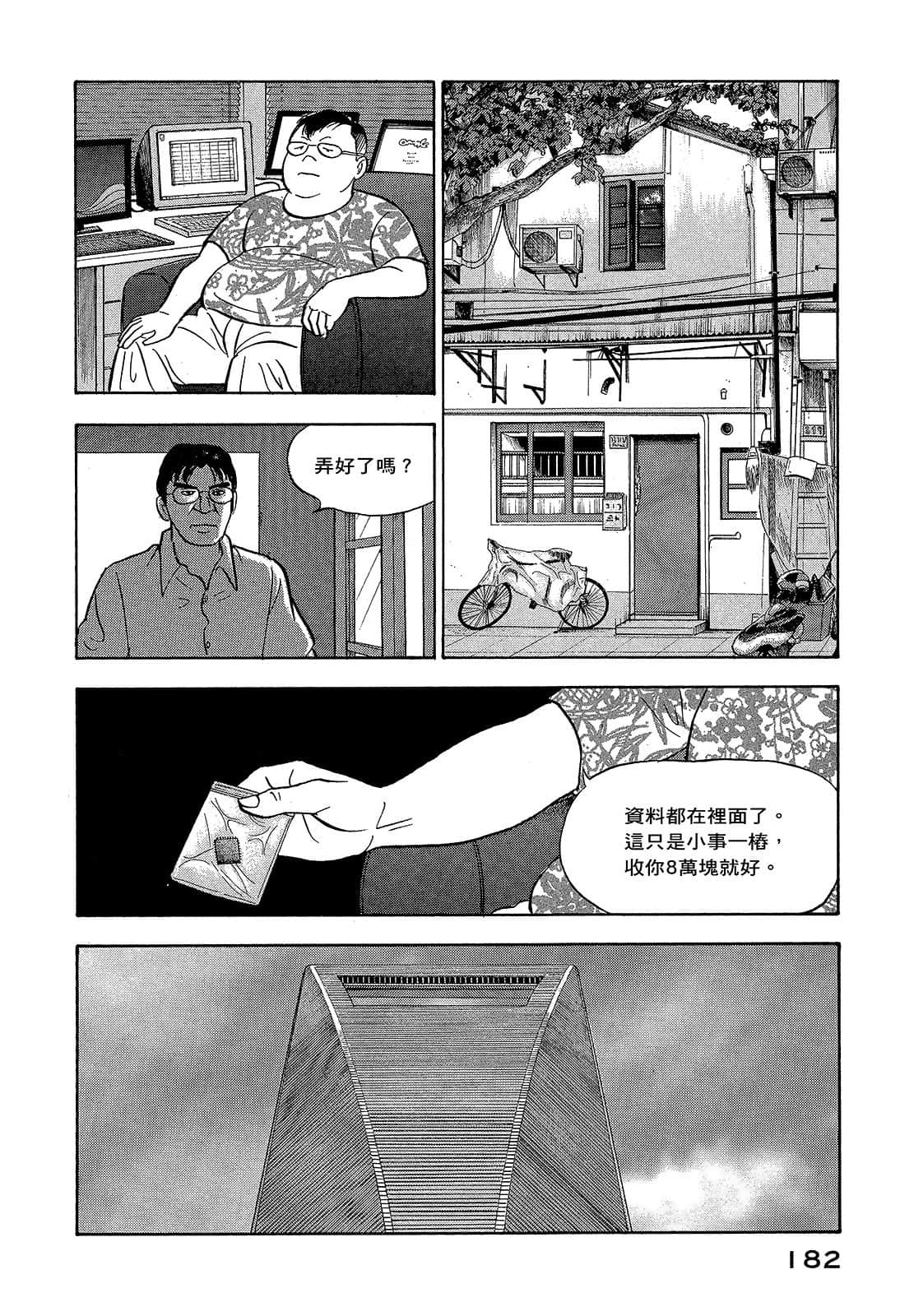 Page 185