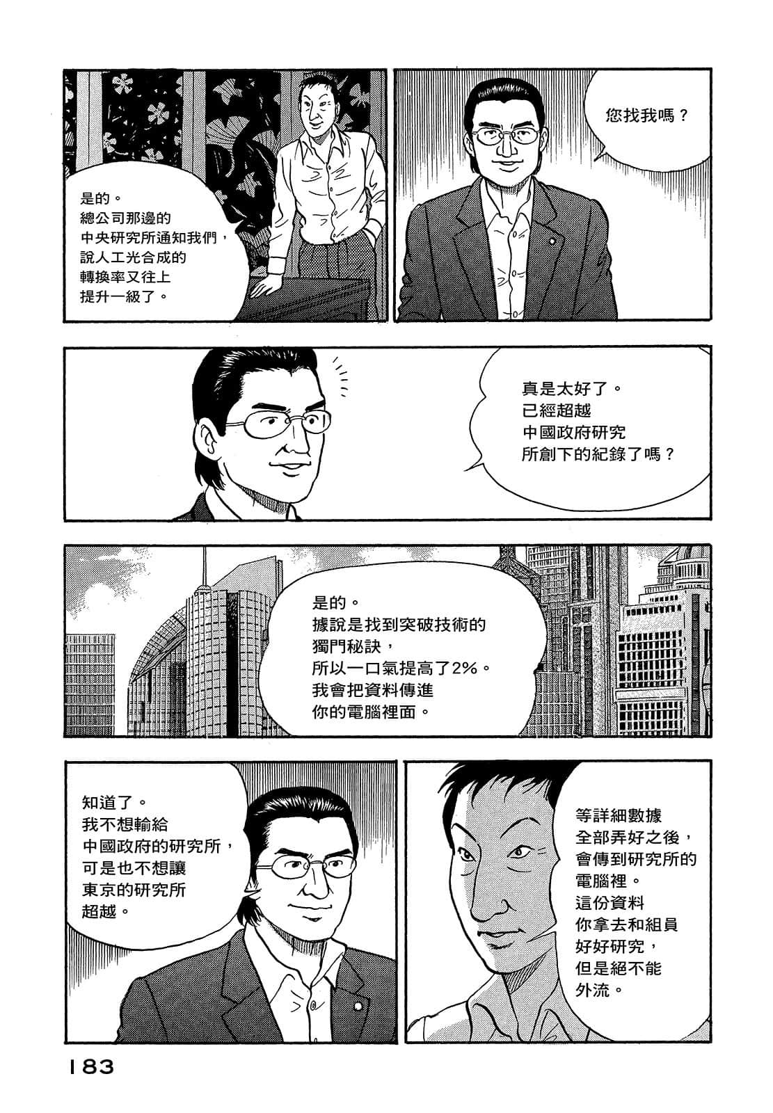 Page 186