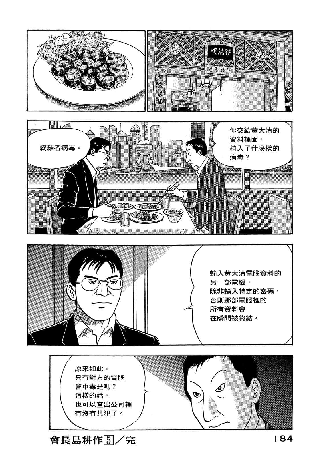 Page 187