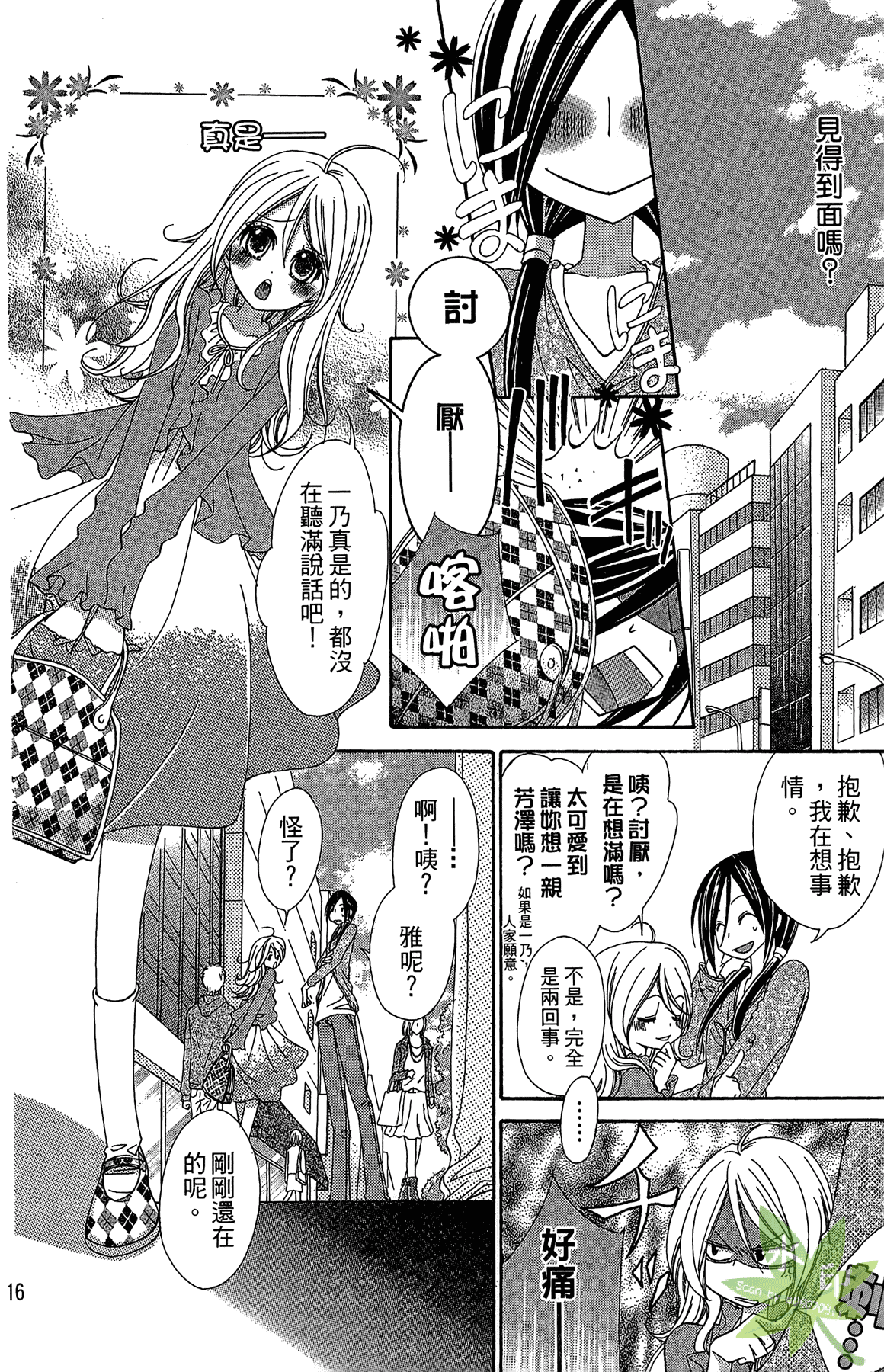 Page 16