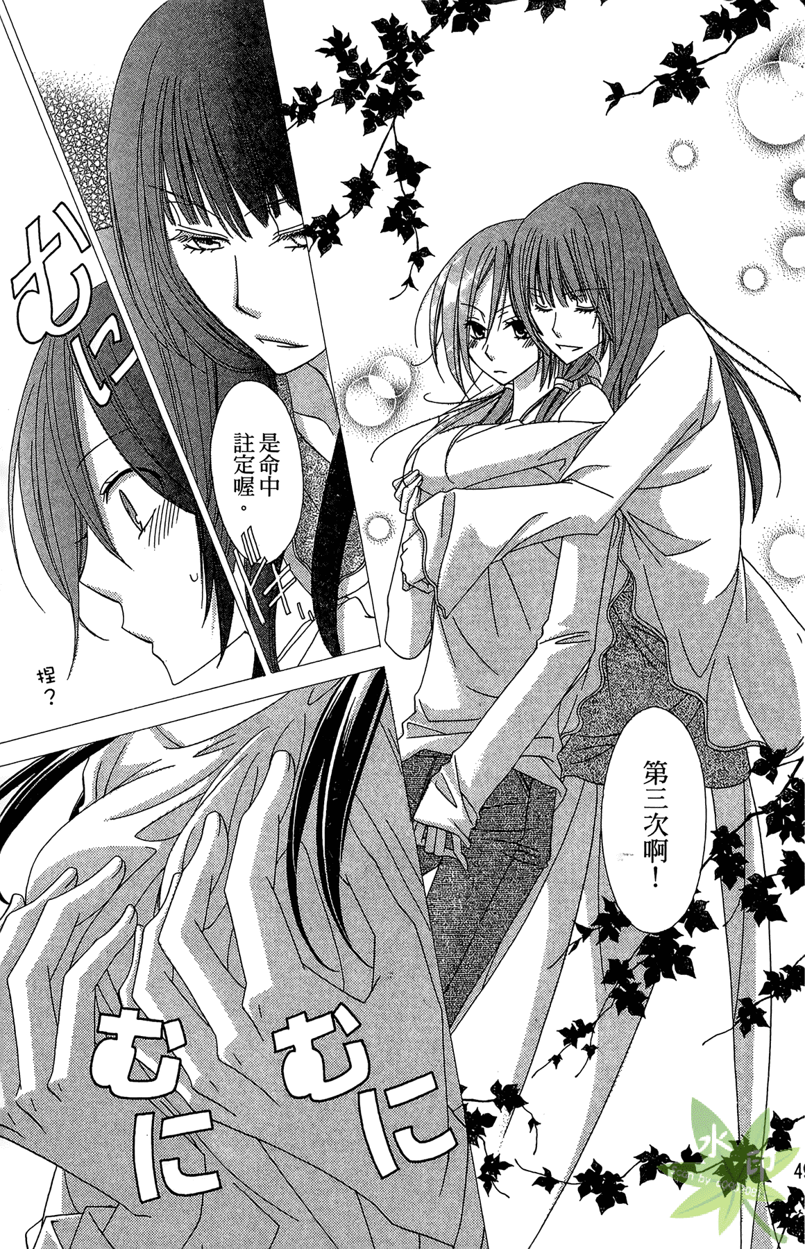 Page 49