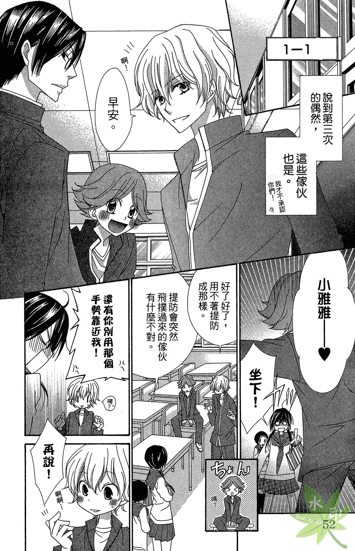 Page 52