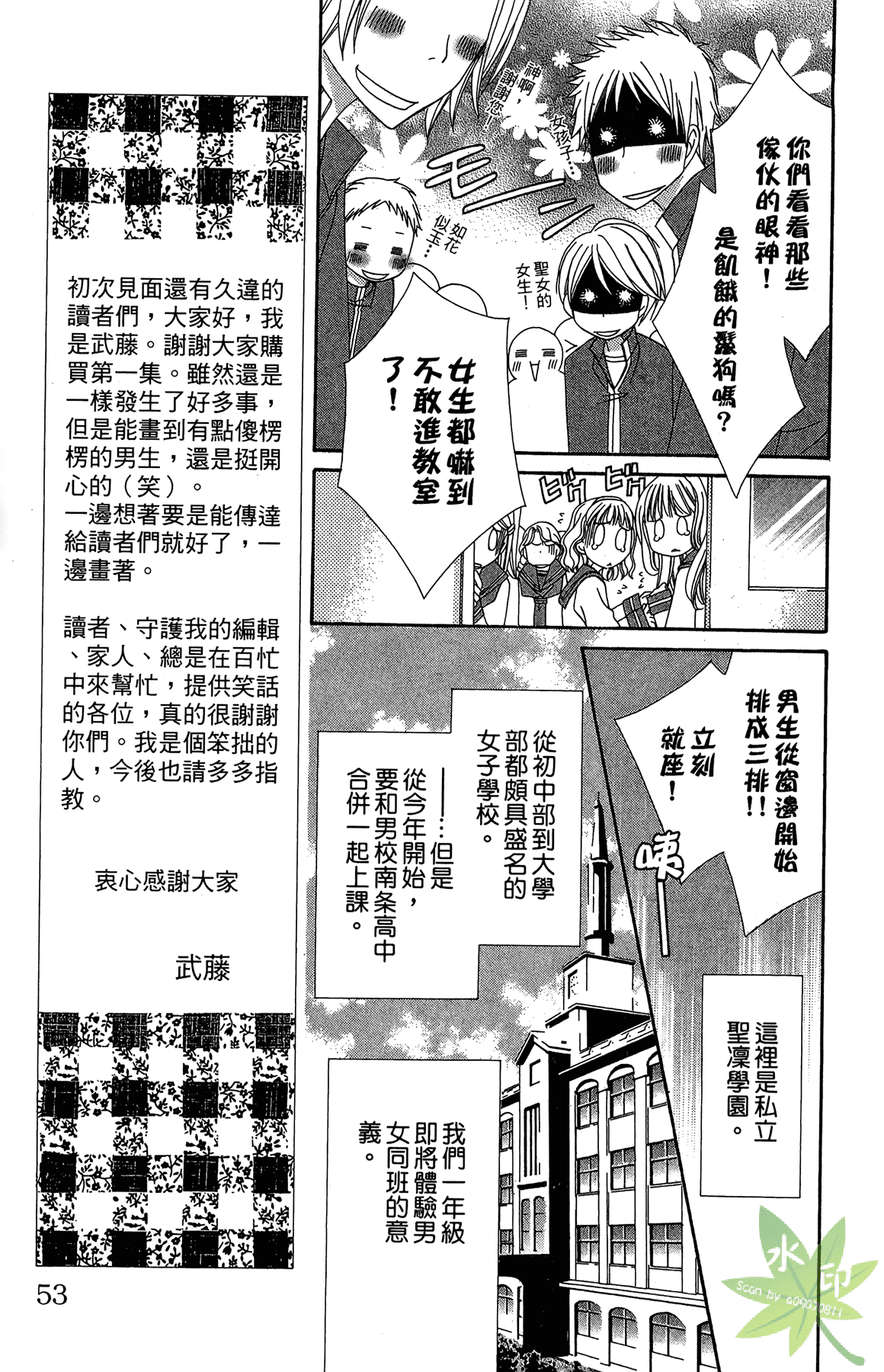 Page 53